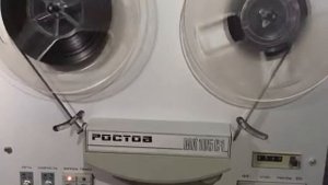 Катушечный магнитофон Ростов 105 С 1