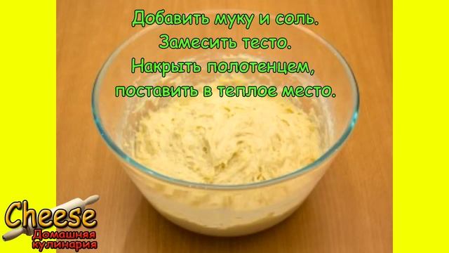 Тесто для дрожжевых пирожков на кефире