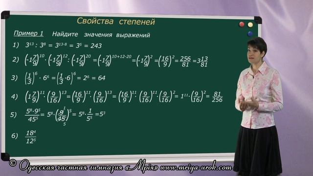 Свойства степеней