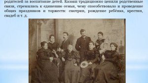 Быт, обряды и праздники Донских казаков