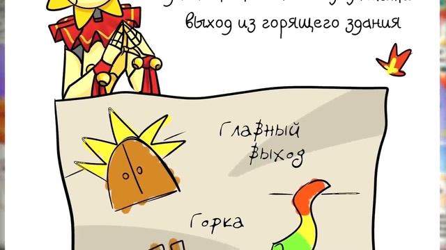 ~ФРЕДДИ РУГАЕТСЯ МАТОМ!О_О | Санчика ХОТЯТ ВЫЛЮБИТЬ..~ Озвучка комиксов по ФНАФ9 | FNAF 9 by Anksta