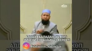 Максат ажы токтомушев
