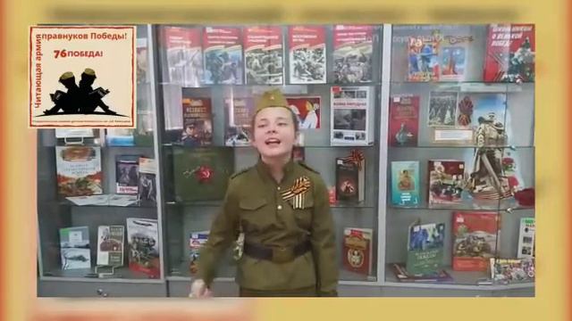 Читающая  армия Правнуков Победы. Ангелина Долина