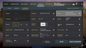 Fishing Planet - Как участвовать в соревнованиях и турнирах? Как получить бейткоины и Х серию?