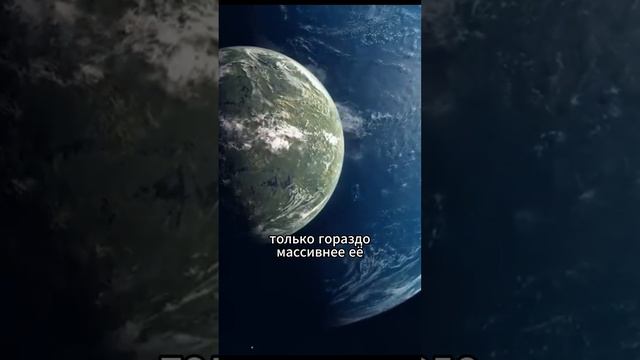 Новая Земля 🌍 #астрономия #космос #планета #вселенная #галактика