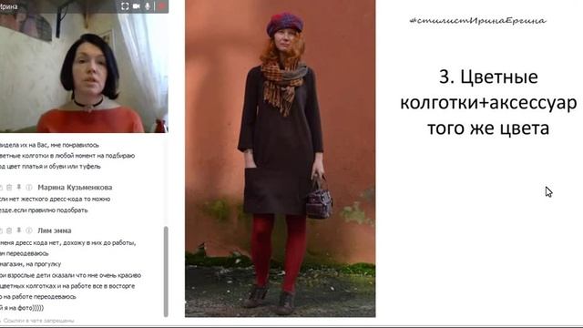 Цветные колготки. С чем носить? смотреть онлайн