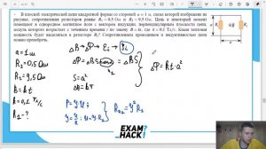 В плоской электрической цепи квадратной формы со стороной a=1 м, схема которой изображена - №31017