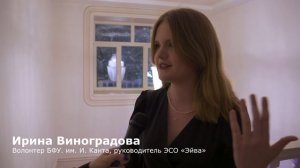 ? Международный день добровольцев в Балтийском федеральном