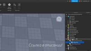 КАК СДЕЛАТЬ 2D КАМЕРУ В РОБЛОКС СТУДИО #tutorial #роблокс #роблоксстудио #tutorial #roblox