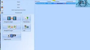 обзор программы Format Factory 3 6 0