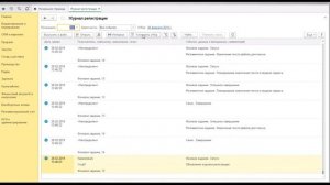 Как проследить за действиями пользователя в 1С (Журнал регистрации)