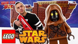 Папа Роб собирает набор #LEGO STAR WARS! Нападение имперских штурмовиков. Часть 3.