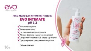 Крем-мыло для интимной гигиены EVO Intimate, рекомендовано врачами-гинекологами.