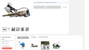 Портативный термальный Fogger машина дезинфекция запотевание машина ULV распылитель