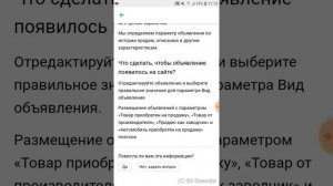 Авито стало платным!