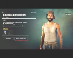 Far Cry 6 Прохождение 5 Пламя и ярость