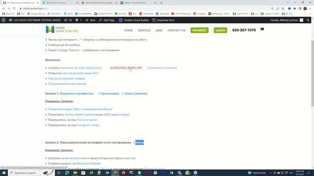 Тестирование пользовательского интерфейса - основы