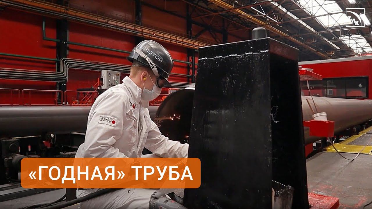 Как делают сварную трубу?