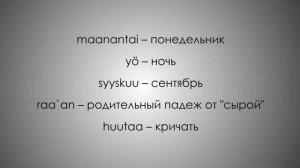 Урок финского №1: Особенности финского языка | Финский самостоятельно для начинающих