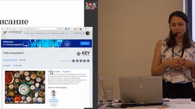 On the way to manage your time смотреть онлайн