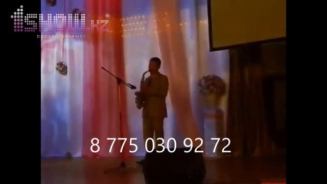 Серебряный Саксофон