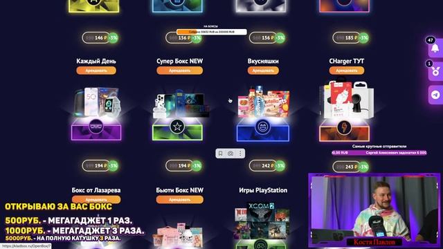 РАЗОРЯЕМ САЙТ КЛАД БОКС Антона Лазарева смотреть онлайн