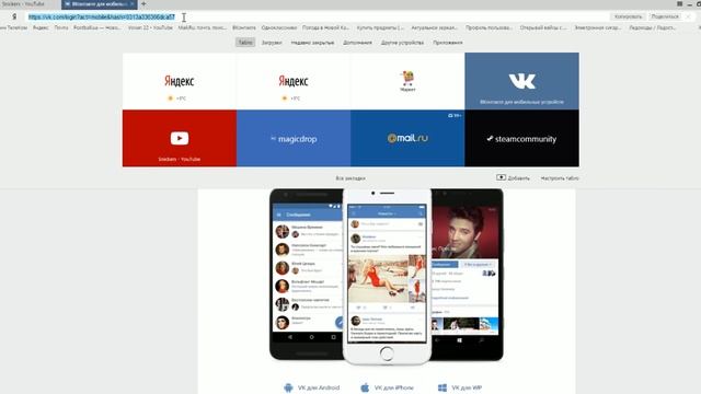 Как посмотреть стену человека у которого ты в ЧС?! Легко смотреть онлайн