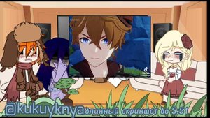 [☦︎]Реакция будущих предвестников на них||Тарталья,Скарамучча,Синбора||ориг?||Gacha Club[☦︎]