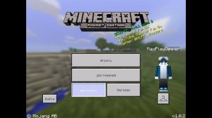 Как установить Шейдеры для Minecraft PE на iOS/Android