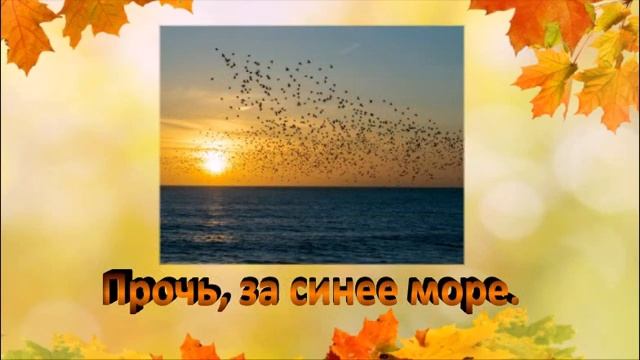 Стихотворение "Осень" К.Д. Бальмонт смотреть онлайн