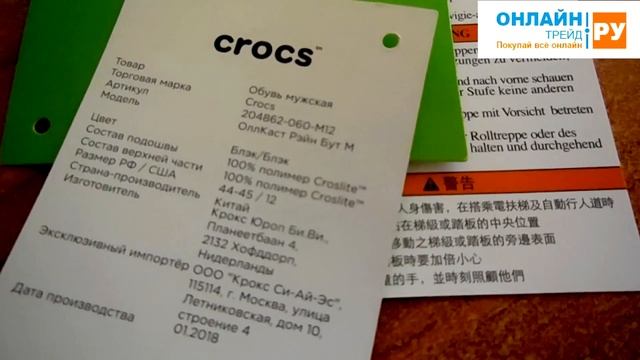 ОНЛАЙН ТРЕЙД.РУ Резиновые сапоги Crocs 204862-060-M12 мужские, черные, 44-45 смотреть онлайн
