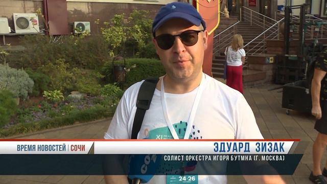 В Сочи в 11 й раз стартовал Sochi Jazz Festival смотреть онлайн