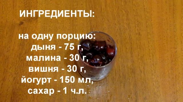 КАК ПРИГОТОВИТЬ ЙОГУРТОВЫЙ ДЕСЕРТ #25. Ягода-малина. YOGURT Dessert смотреть онлайн