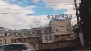 ⚓ЯЛТА ?РЫНОК ?ЦЕНТР ?СПАРТАК??️