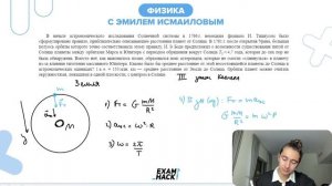 В начале астрономического исследования Солнечной системы в 1766 г. немецким физиком - №31214