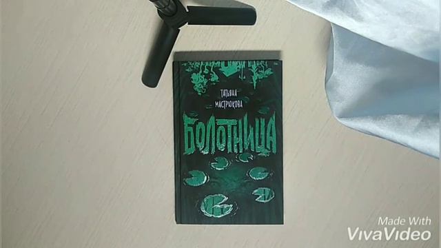 Обзор на книгу 