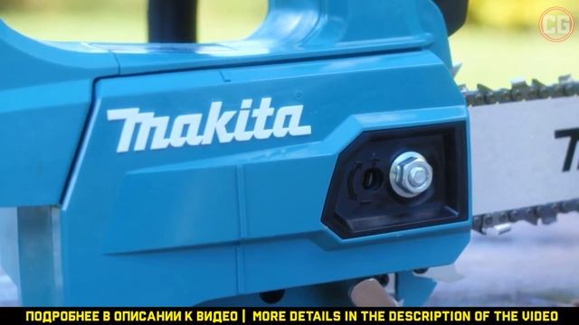 АККУМУЛЯТОРНАЯ ЦЕПНАЯ ПИЛА | MAKITA UC004GZ XGT 40V MAX смотреть онлайн