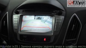 Hyundai ix35 ЛУЧШАЯ КАМЕРА ДЛЯ ЗАМЕНЫ ШТАТНОЙ