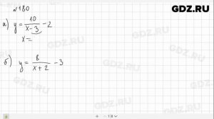 № 180 - Алгебра 9 класс Макарычев