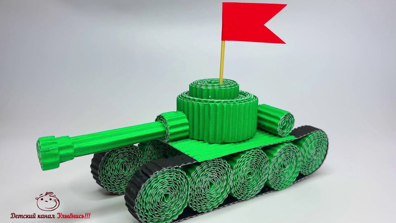 Танк из картона | Поделка на 9 мая | Поделка на День Победы | Поделка на 23 февраля смотреть онлайн