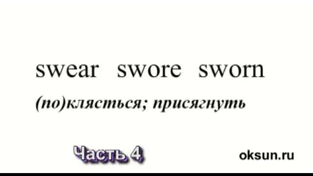 НЕПРАВИЛЬНЫЕ ГЛАГОЛЫ в Английском языке. МЕДИТАЦИЯ. 4 ЧАСТЬ. смотреть онлайн