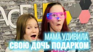 Красивое поздравление с днем рождения доченька от мамы. МАМА УДИВИЛА ДОЧЕНЬКУ КРУТОЙ ВЫБРАЛА ПОДАРОК