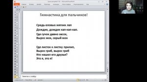 Как увлечь, развивать ребенка, выровнять эмоции. Занятие 8  Палочки Новая гимнастика и Муха