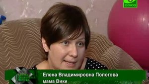 Скорая социальная помощь - Вика Пологова