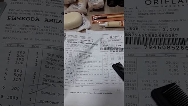 Хороший заказ по каталогу 14!!! смотреть онлайн