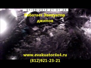 Эвакуатор. Сложная эвакуация автомобилей.
