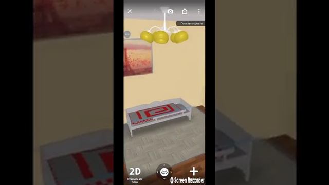 Крутое приложение. Моя комната и предложение. смотреть онлайн