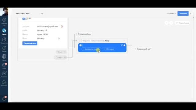 АМО СРМ #9 Автоматическое создание документов через SalesBot. РентРОП