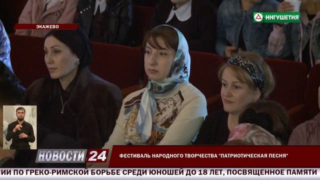Фестиваль патриотической песни «В единстве с Россией» (1)