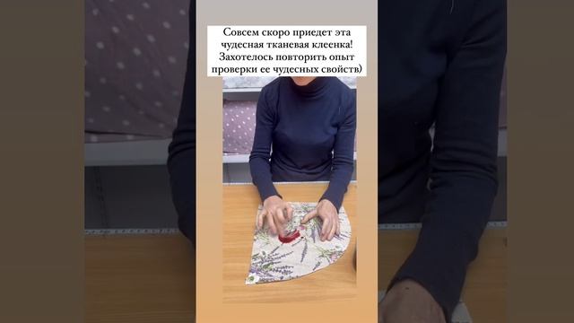 Тканевая клеенка это просто ???!!! И скоро к нам приезжает новая партия этой красоты